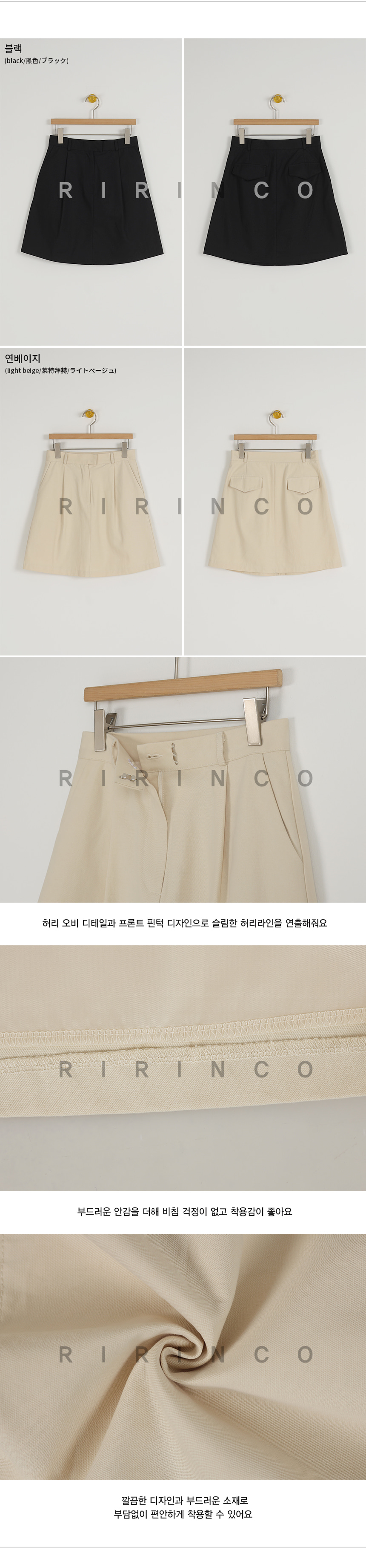 RIRINCO ホック式ピンタック台形スカート